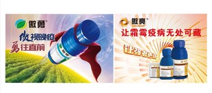 傲勇农药 
