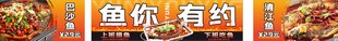 烤鱼