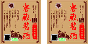 白酒酒标