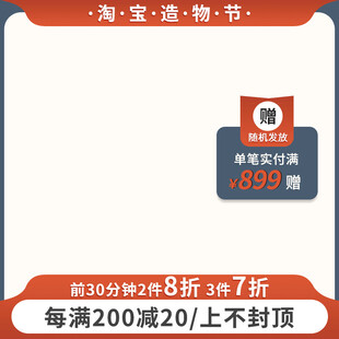 造物节主图