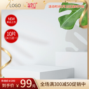 电商主图