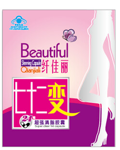 减肥餐