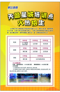 宣传单  海报