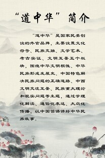古典艺术文化宣传海报