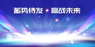 发布会背景