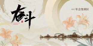 励志展板