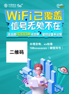 WiFi全校覆盖