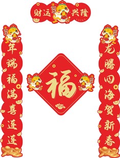 2025蛇年对联