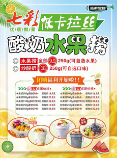 水果捞彩页