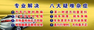 汽车八大疑难杂症