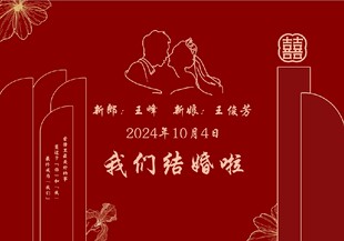 结婚舞台背景