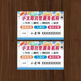 小太阳托管