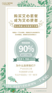促销单页