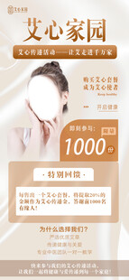 化妆品单页