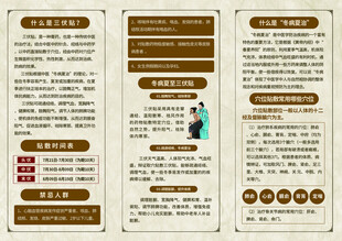 中医药三折页