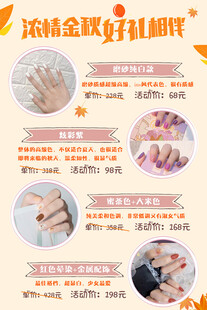 浓情金秋 好礼相伴