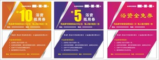 抵用券优惠券素材