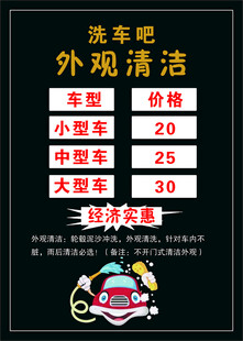 洗车