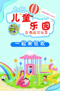 乐园