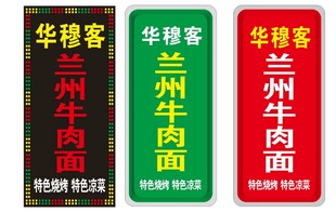 电子灯箱