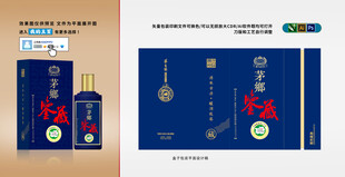 茅台镇通用包装
