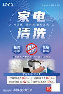 家电清洗拒绝烧碱拒绝草酸