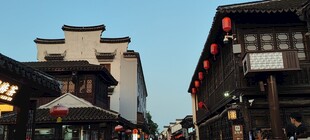 古镇