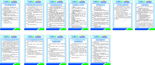 12138交通热线制度牌