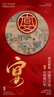 宴会