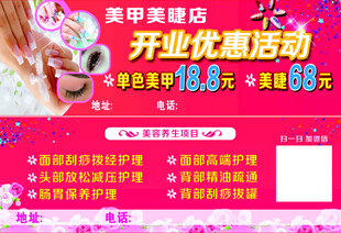 美容美甲