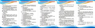 商贸公司章程