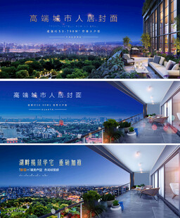 地产阳台