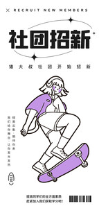 社团