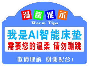 非请勿坐