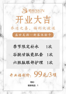 护肤
