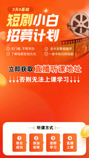 短剧推广 