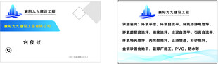 九龙建设工程