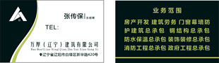 建筑工程