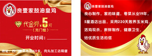 优惠券5元
