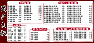 饭店价格表