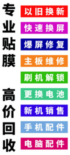 专业贴膜