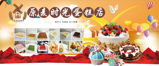 面包店