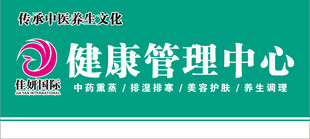 佳妍国际