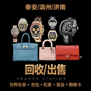奢侈品 回收