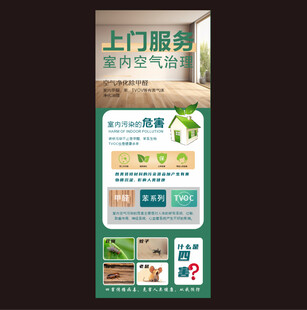 上门服务 除四害 除甲醛