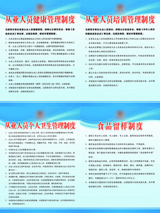 食堂制度
