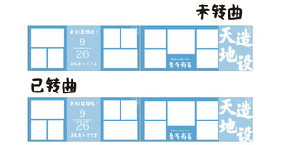 蓝色婚礼照片墙
