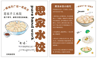 水饺