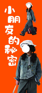 小朋友的秘密
