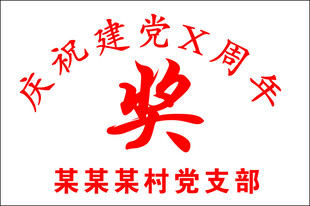 水壶印字奖